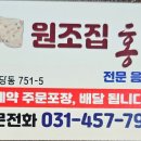 맛있는 원조집 홍어전문음식 이미지