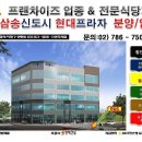 현대프라자 앞 이미지