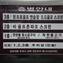 79스크린골프 | [김해,대청동] 김해 대청동 스크린골프 맛집 SG골프 정프로골프아카데미 솔직방문후기