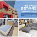 춘천가구유통