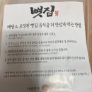 이가감자탕 | 아님) 창원 성산구 상남동맛집 별미감자탕 상남점 해물뼈찜 리얼후기 / 해물찜과 뼈짐 둘 다 포기못해!!