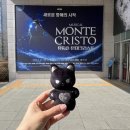 무인11 | [뮤지컬] 2024 몬테크리스토 김성철 막공 무인 후기+11열 중블 시야