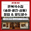 원더풀국수 이미지