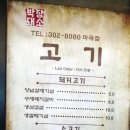 박장돼소 이미지