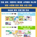 아소비학원신곡