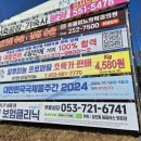 성서산업단지 환경사업소앞 이미지