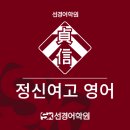 정신여고 | [정신여고 영어] 2025년 1학년 1학기 기말고사 내신 분석
