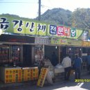금강식당 이미지