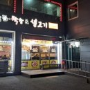 큰집막창생고기 이미지