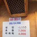 촌집정식뷔페 - 510091 | 촌집정식뷔페