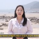 핵폐수 정부 홍보영상에 나오는 박보경 아나운서라는 인물? 이미지