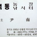 백동낚시터
