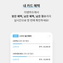 더(THE)모아모아