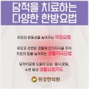 천호한의원 이미지