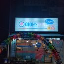아이스크림스토리오산 - 오산시 밀머리로 50 | 아이스크림스토리오산