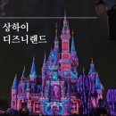 스토리파크 | 티켓, 얼리버드 티켓, 주토피아, 알리익스프레스, 어플, 평일, 퍼레이드 시간, 짐보관, 음식물 등 후기