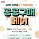 한국국토정보공사 부산울산지역본부 | 부산시, 지역건축인재지원하는 「부산건축취업박람회...개최, 상수도사업본부 지속적인 공기업경영분야...