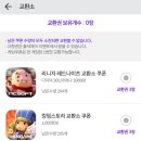 겜박스 | 리니지 레드나이츠 게임쿠폰 겜박스에서 받아 써본 후기