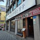 누룽지 굽는 남자 | 최근 삼겹살 원픽 서대구역 맛집 고기굽는남자 서구청점