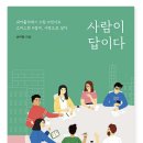 합천DC마트자판기 | [경매 2호기] 점유자 협상부터 매도 준비까지｜경매도 결국 사람이다