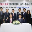 주식회사 웰니스생활 대한경제