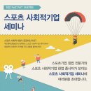 한국스포츠컨설팅협회 네이버블로그