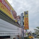 황금코다리완주삼례점