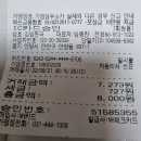 2022년 8월 21일 216차 정기산행 칼봉산 경반계곡(영심대장님)결산보고 이미지