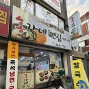 동성면집 이미지