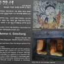 제135차 묘지 답사 및 여행(1박 2일) 결과 이미지