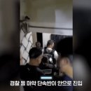 마약 파티 벌인 베트남인 72명 한국인 2명 체포 이미지