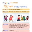 아이재미유아체육