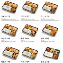 맛있는도시락 - 남구 | 맛있는도시락