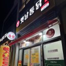 하진옛날통닭 이미지