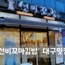 선비꼬마김밥각산비나리공원점