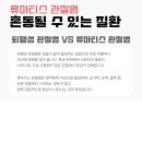 연세류마내과의원 이미지