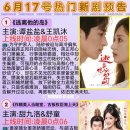 호월천 | 6/17 오늘의 내일 추천 중국 세로 숏드