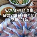 제주도 고등어회 세트로 주문하면 더 좋음 고소하니 감칠맛 최고였음 이미지