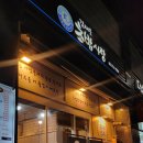 [공덕 맛집] 재방문 찐맛집 김재운 초밥사랑 내돈내산 후기(사랑세트)