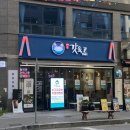 WR(서울특별시 강서구)-[마곡동로]-상-15 | 발산역맛집 ‘여수갓육고 발산본점’ 간만에 마곡 삼겹살 맛집 찾았네요, 여수갓김치 최고-!