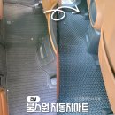 형제카인테리어 | 자동차매트 추천 불스원 EZ클린 1초 TPE 카매트 펠리세이드 장착후기