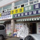 제일종합상사 Daum카페