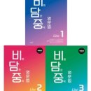 비담플러스