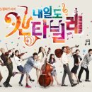 칸타빌레 이미지