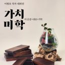 생활목공 이미지