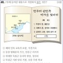 25회 고급 40번 해설(만주 지역에서의 한민족 역사) 이미지