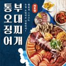 부대찌개가 이미지