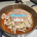 솔올로 | 강릉 맛집 추천 물회 맛집 해미가(웨이팅, 가격 후기)