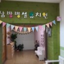 삼방농장 네이버블로그