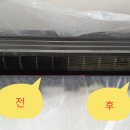 하이진크린 | 창원 에어컨 청소 | 하이진크린